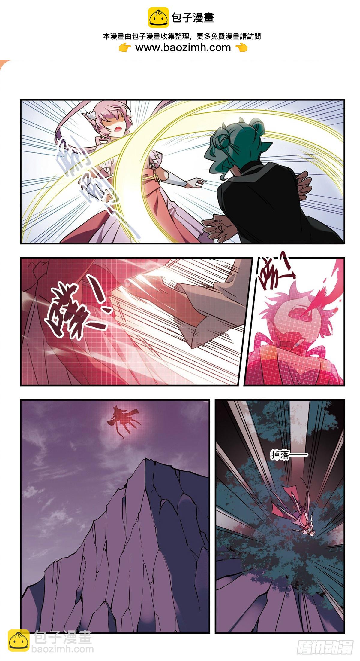 🍘为自己而战·飒漫画 第48话 第9页