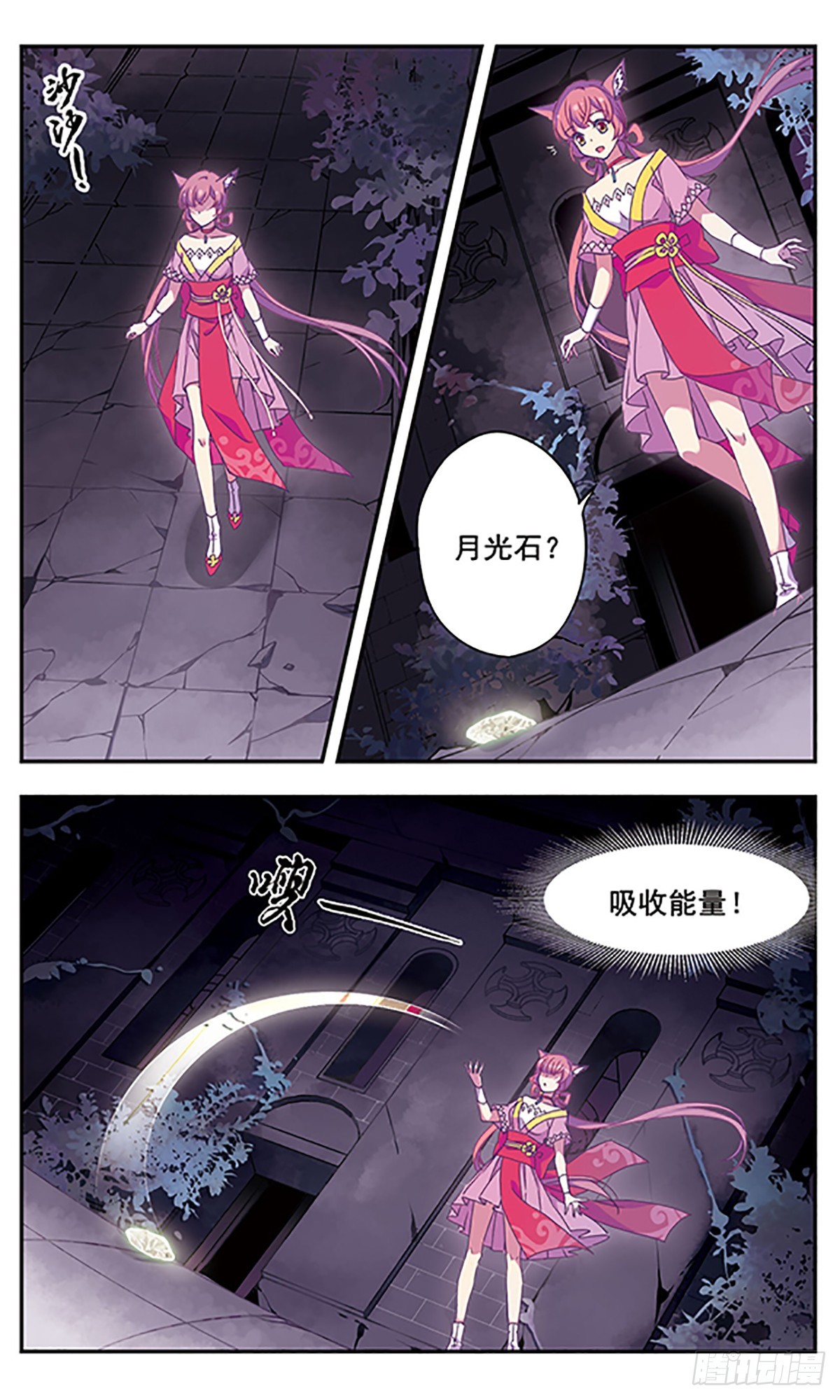 🍘为自己而战·飒漫画 第6话 第1页