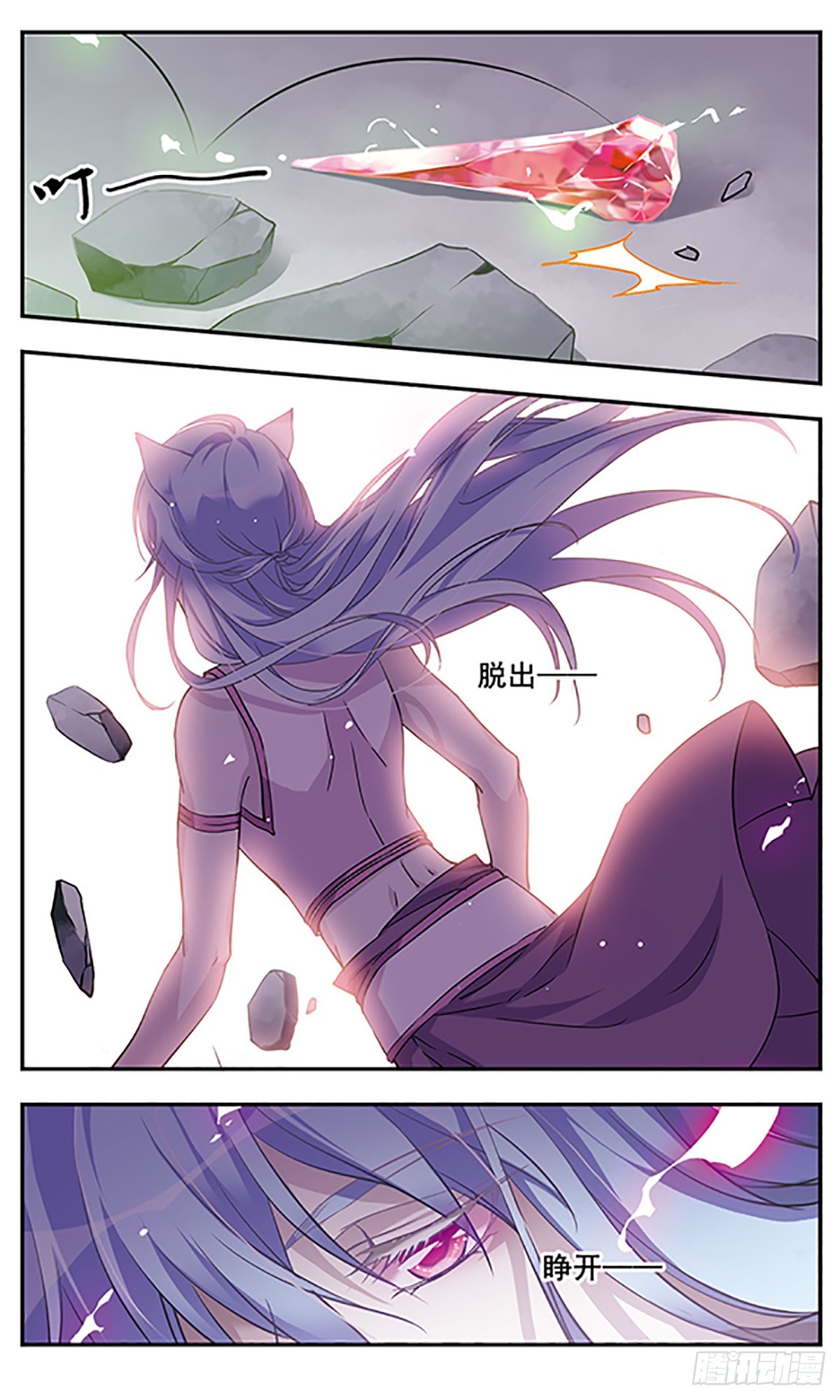🍘为自己而战·飒漫画 第6话 第10页