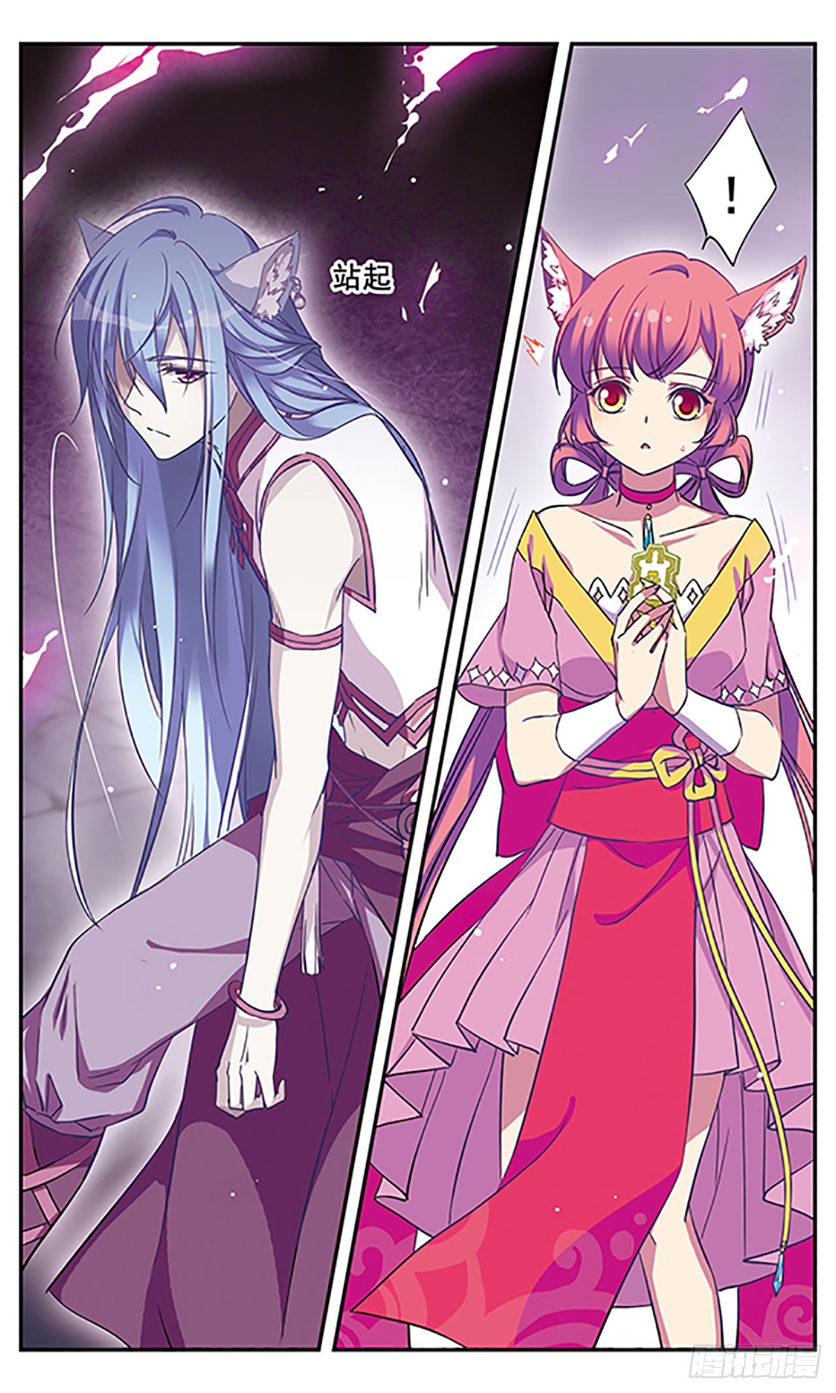 🍘为自己而战·飒漫画 第6话 第11页