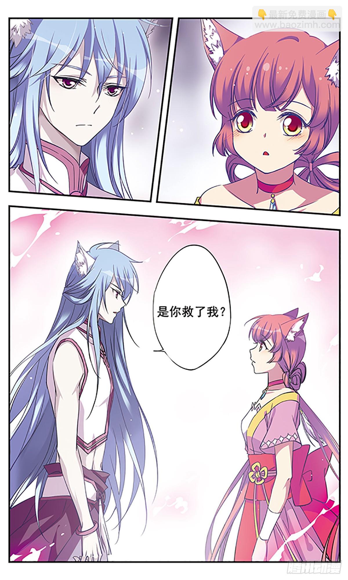 🍘为自己而战·飒漫画 第6话 第12页