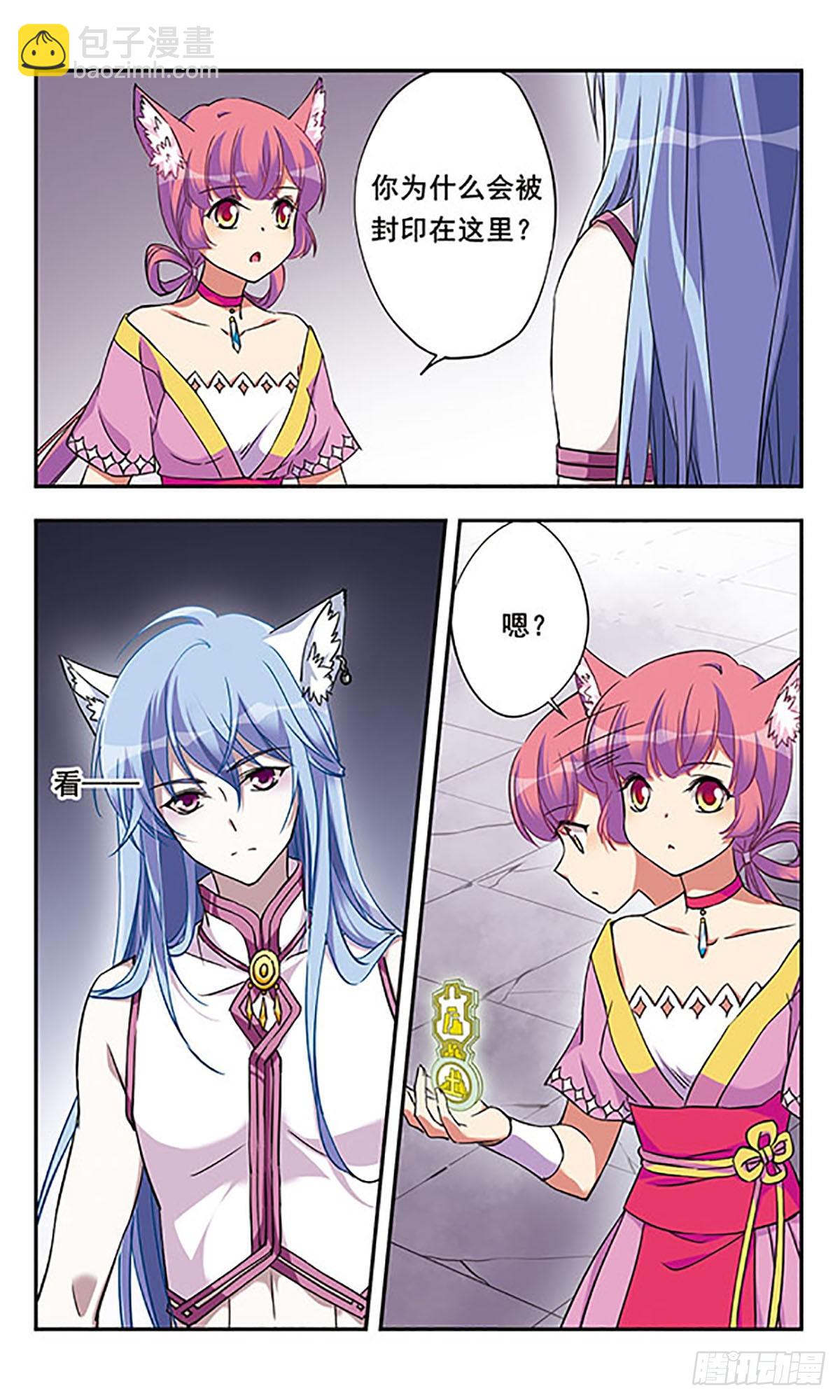 🍘为自己而战·飒漫画 第6话 第13页