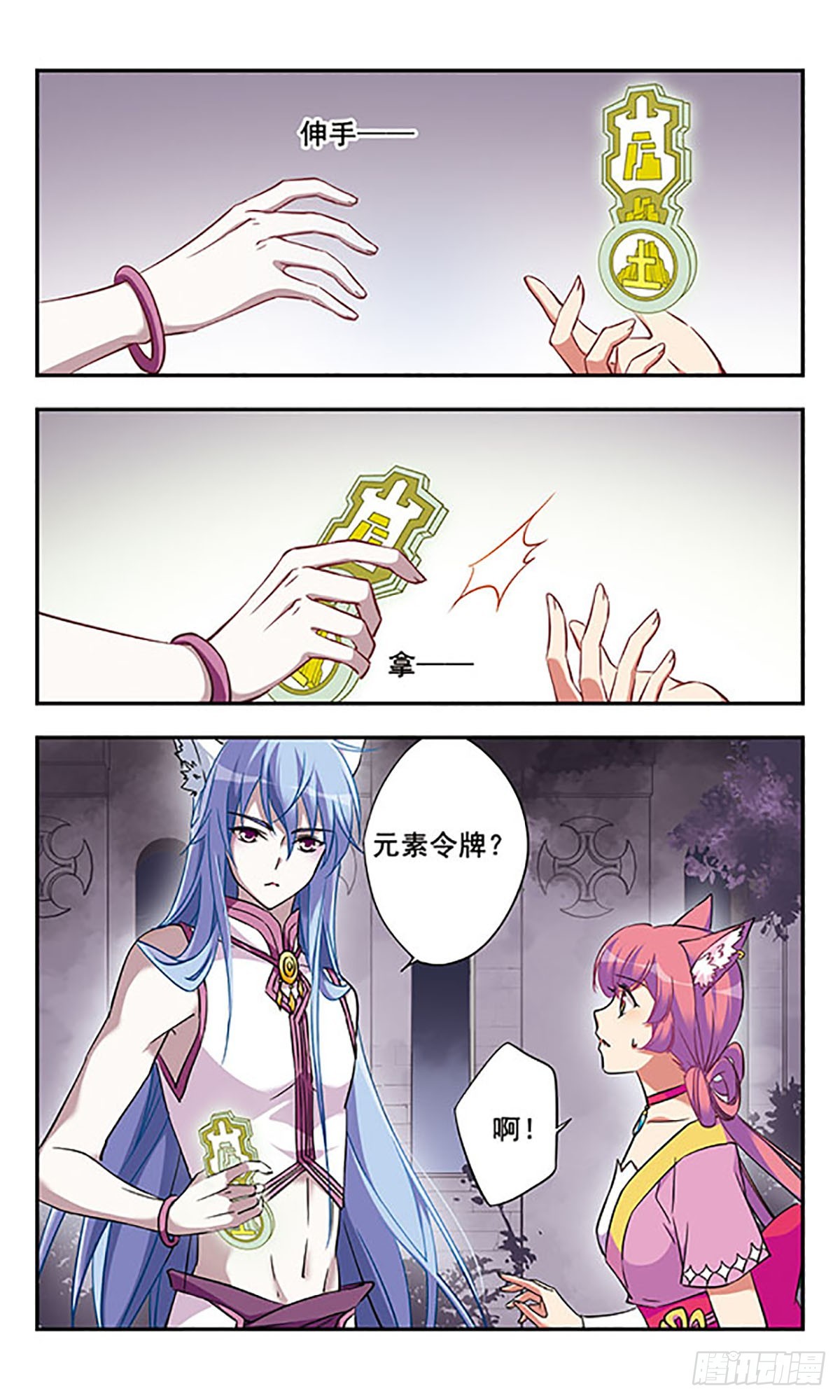 🍘为自己而战·飒漫画 第6话 第14页