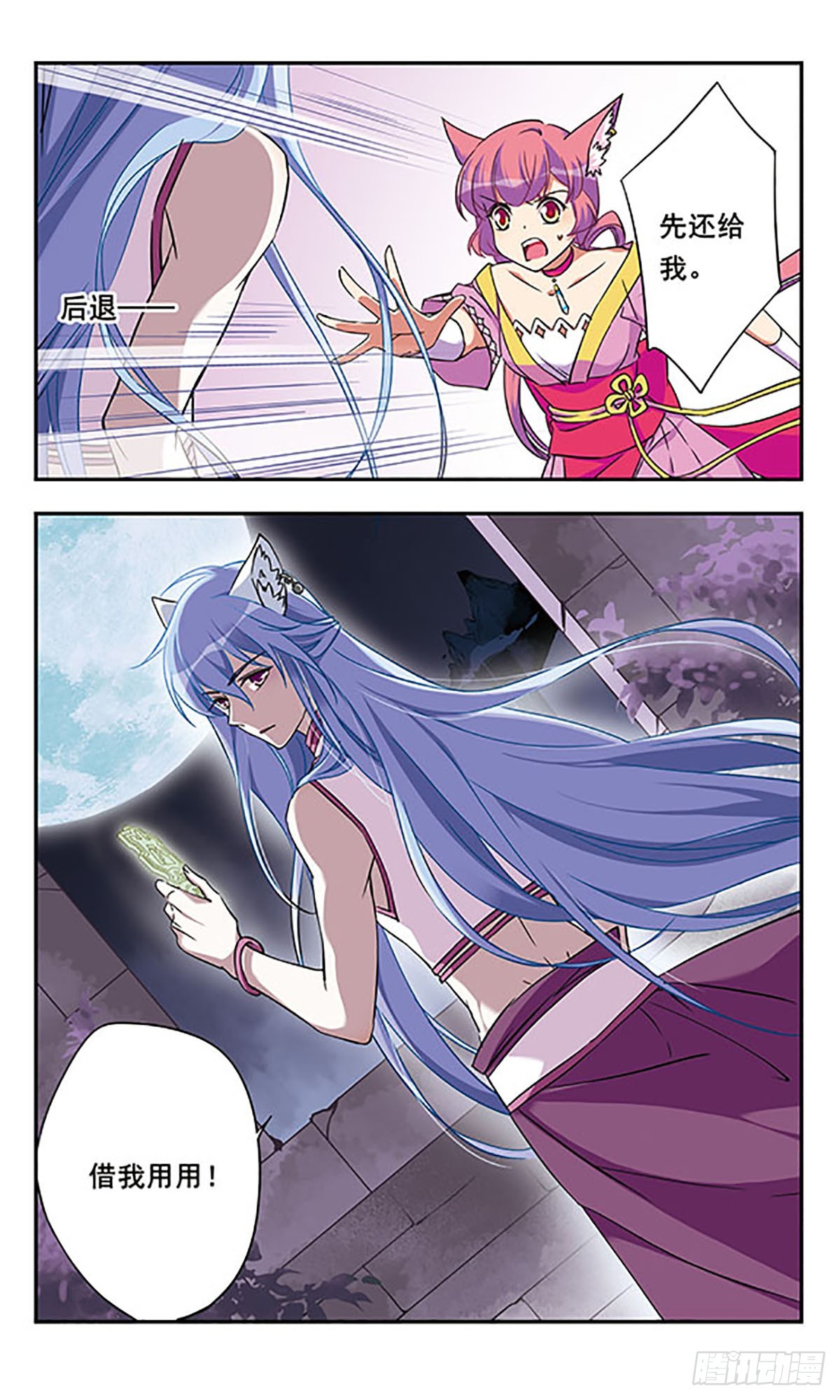 🍘为自己而战·飒漫画 第6话 第15页
