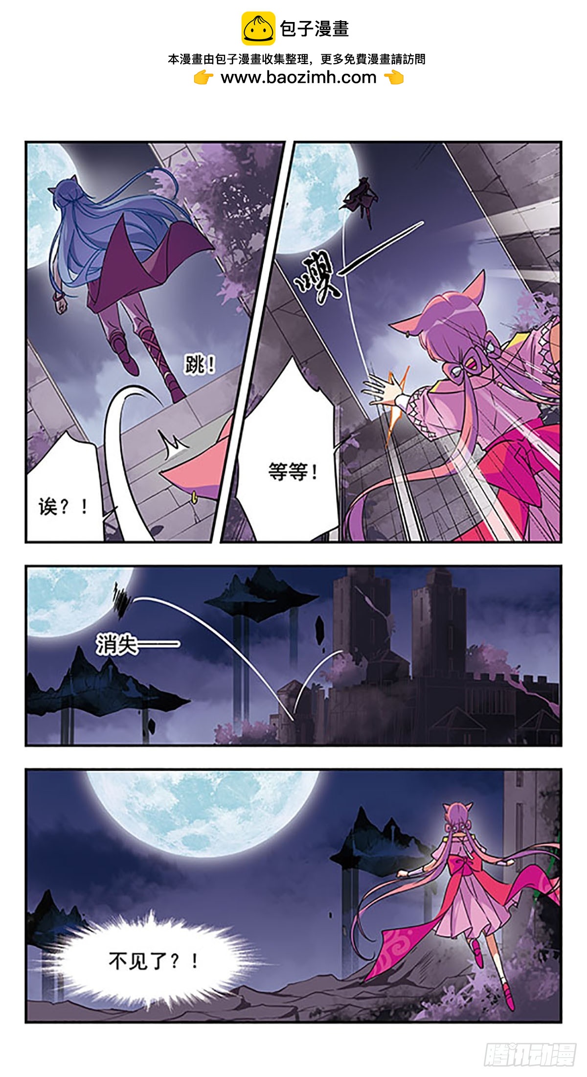🍘为自己而战·飒漫画 第6话 第16页
