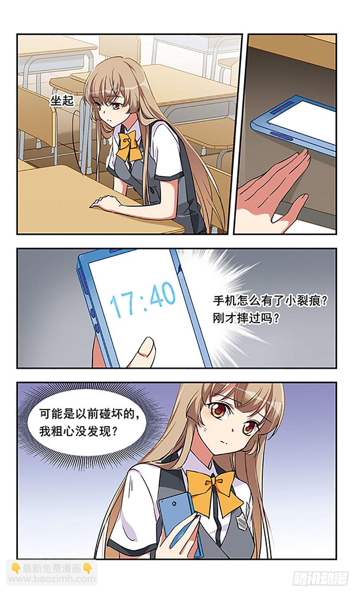 🍘为自己而战·飒漫画 第6话 第18页