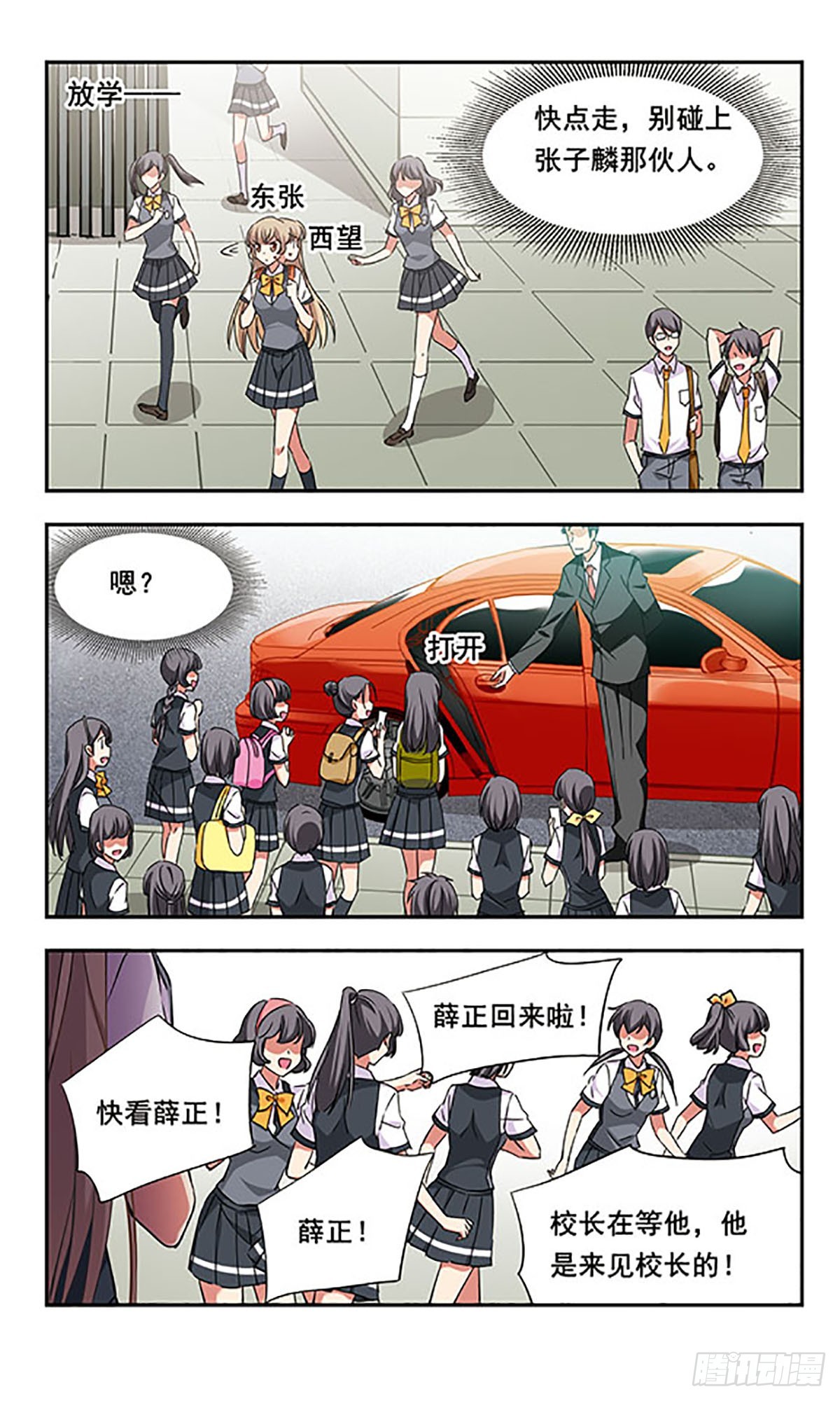 🍘为自己而战·飒漫画 第6话 第19页