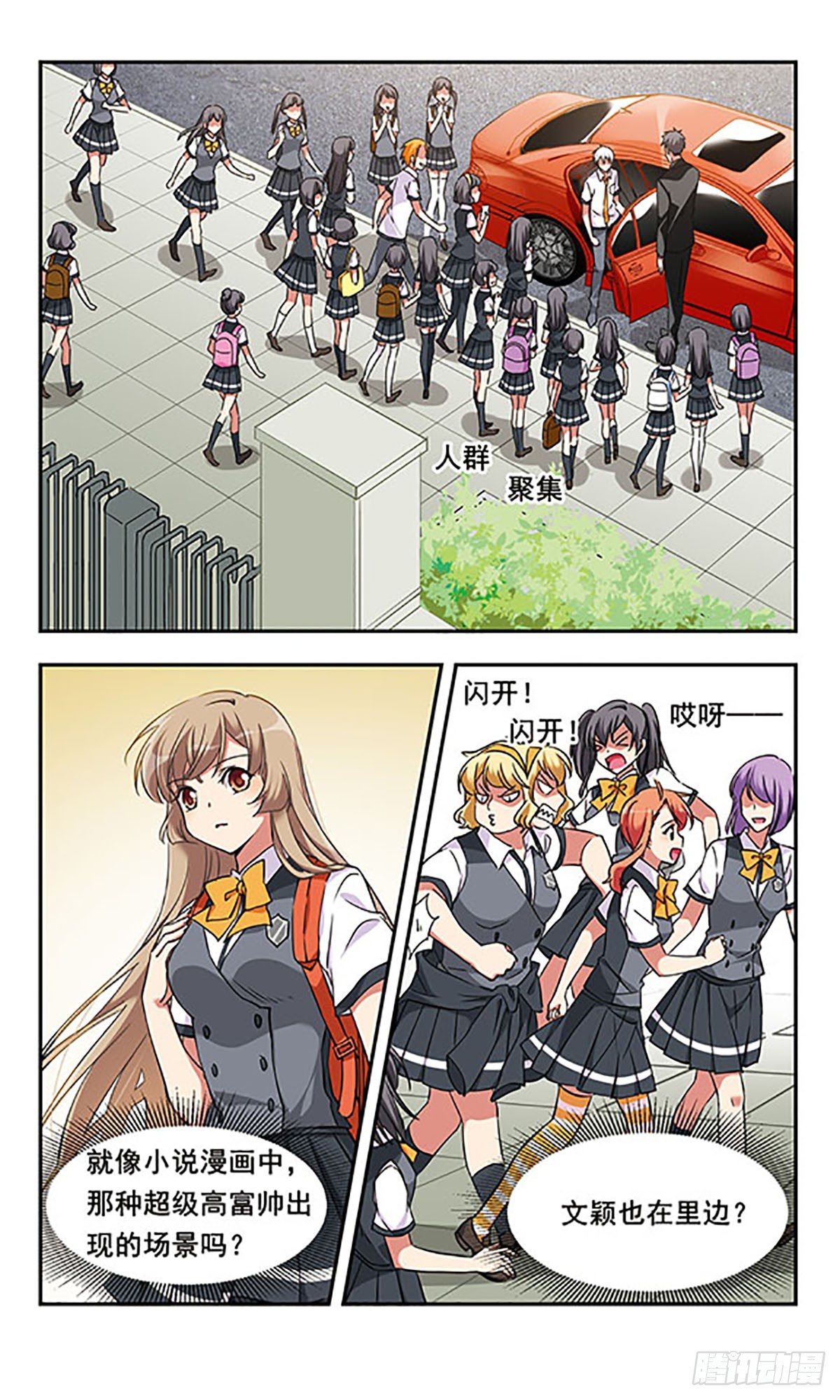 🍘为自己而战·飒漫画 第6话 第20页