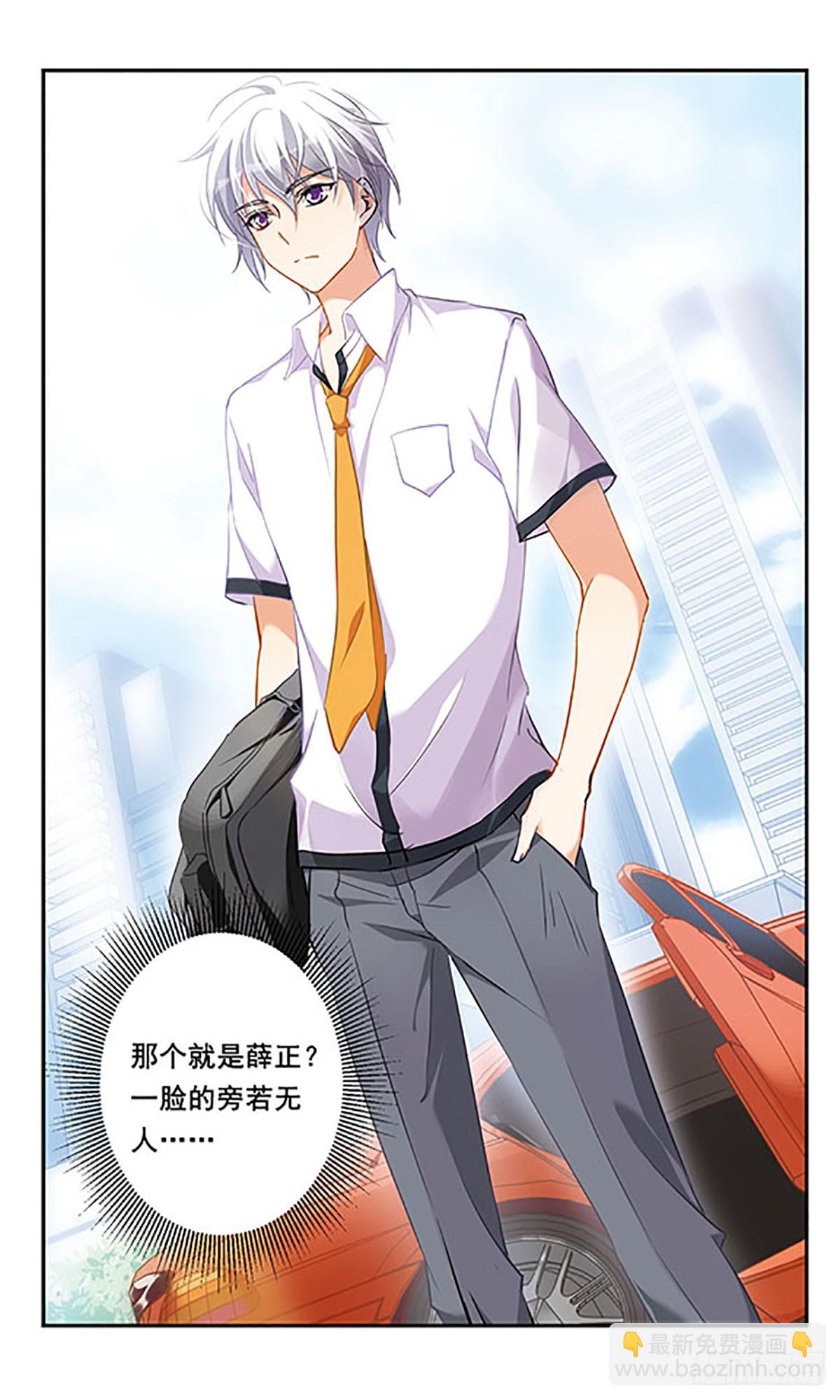 🍘为自己而战·飒漫画 第6话 第21页