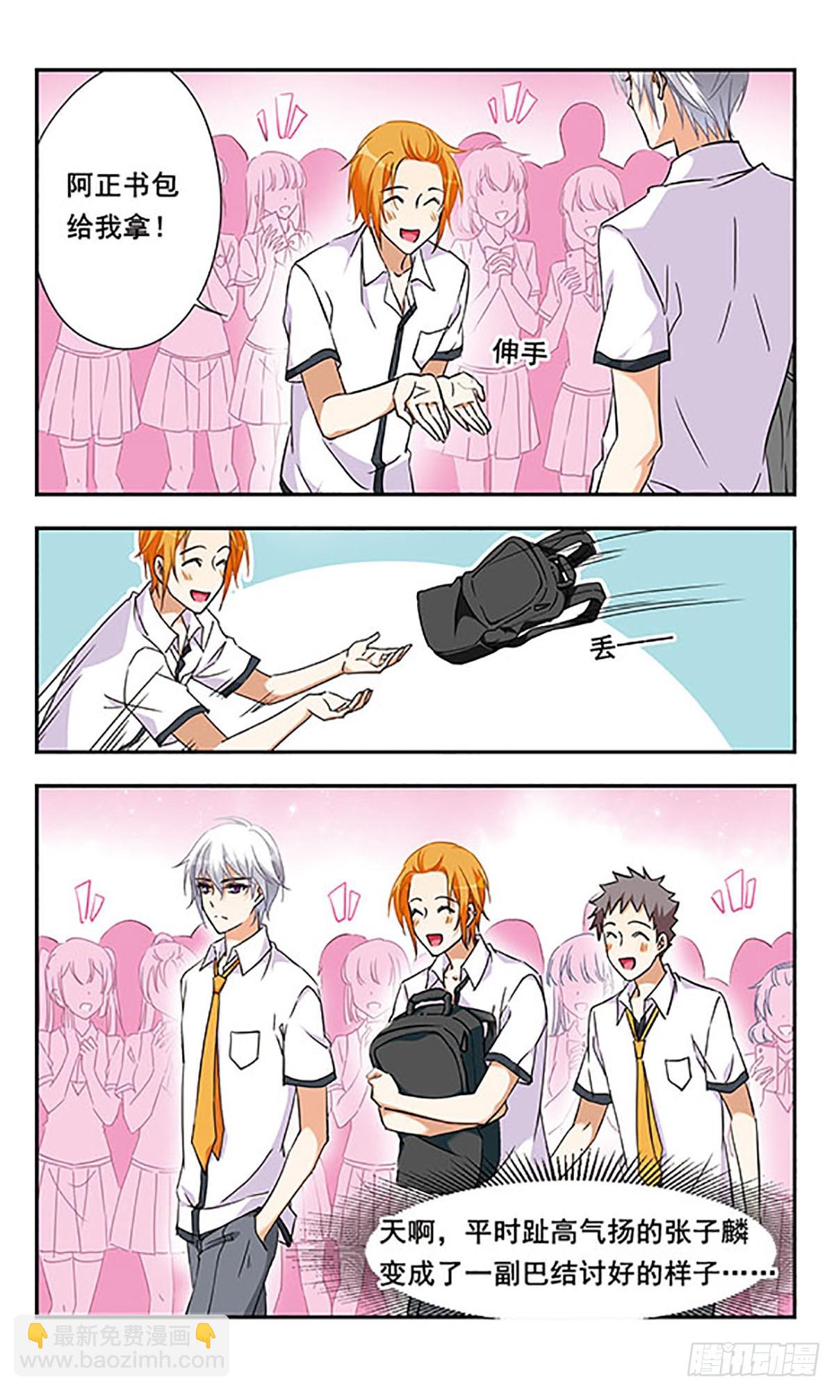🍘为自己而战·飒漫画 第6话 第22页