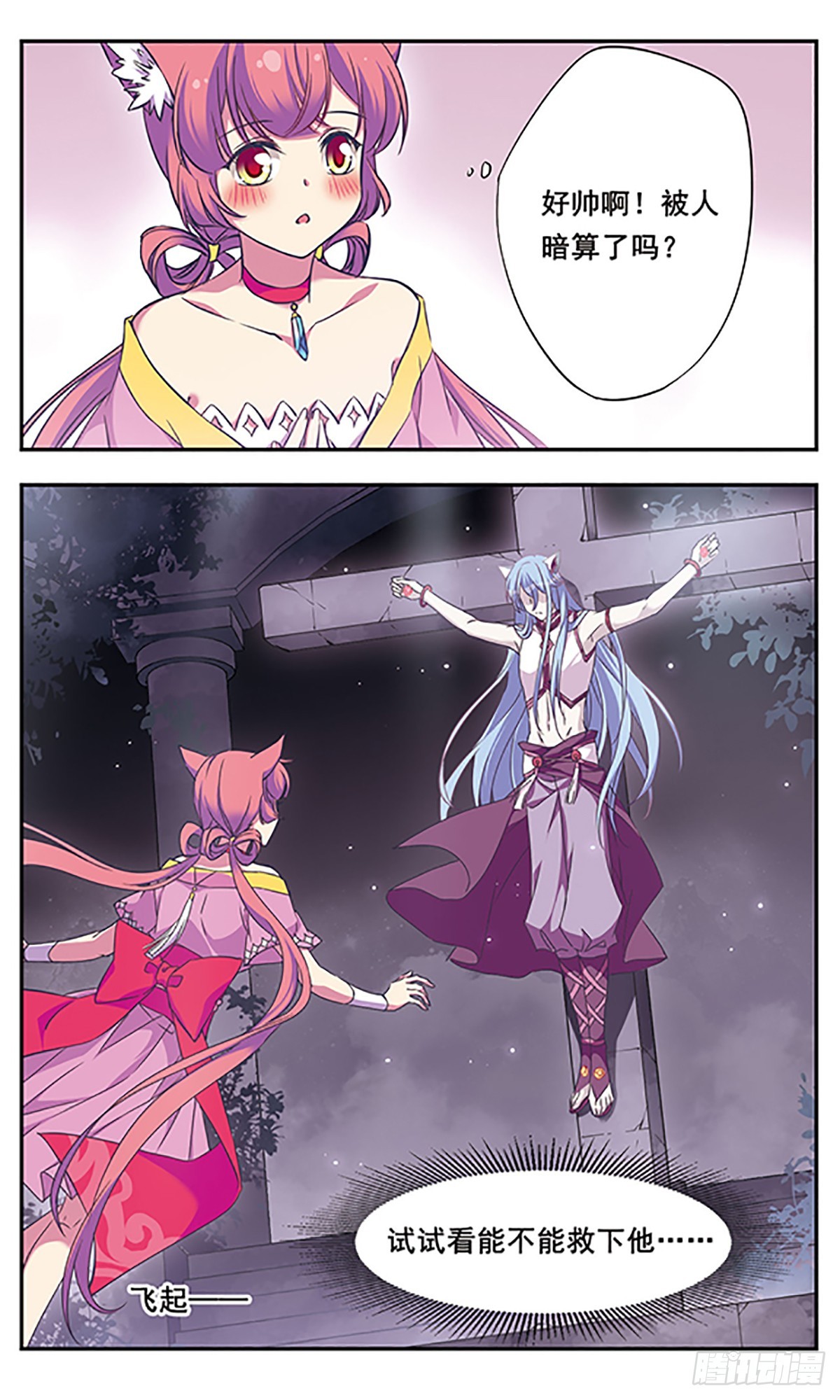 🍘为自己而战·飒漫画 第6话 第5页