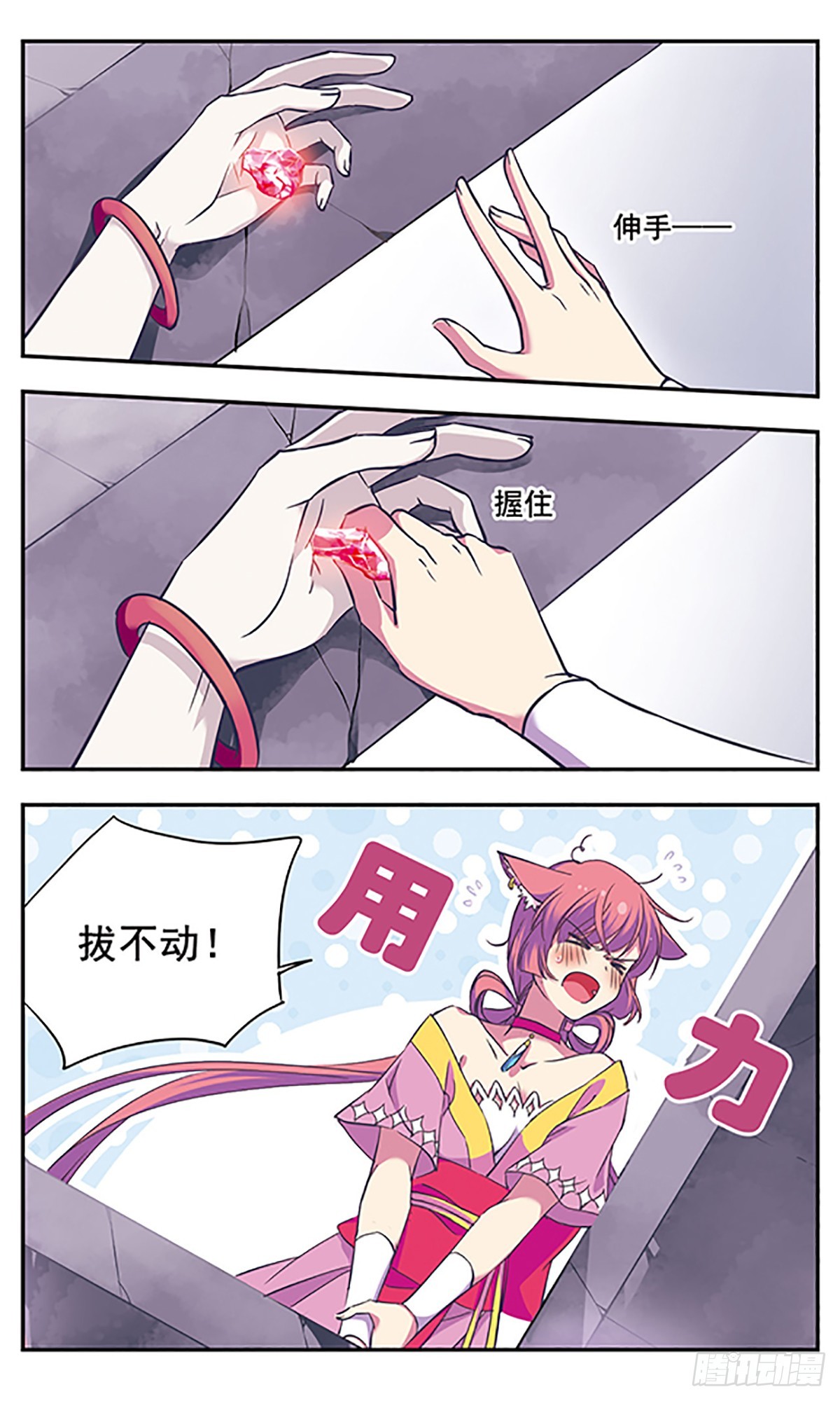 🍘为自己而战·飒漫画 第6话 第6页