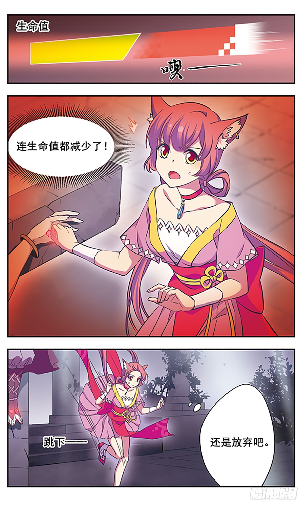 🍘为自己而战·飒漫画 第6话 第7页