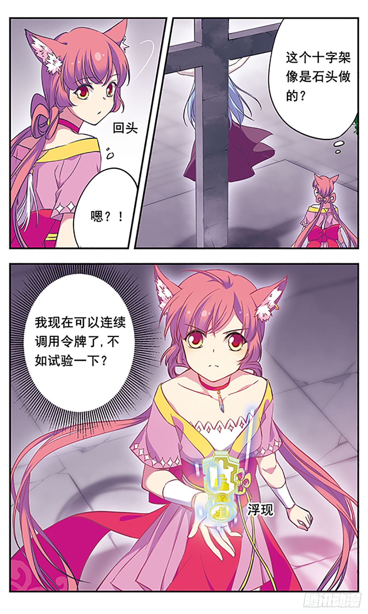 🍘为自己而战·飒漫画 第6话 第8页