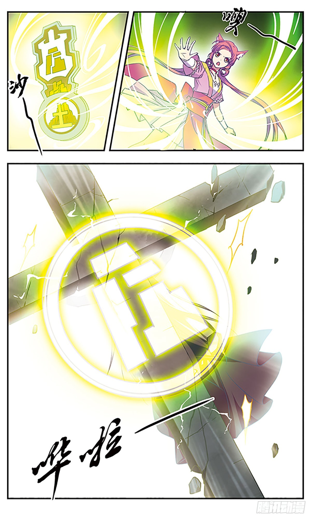 🍘为自己而战·飒漫画 第6话 第9页
