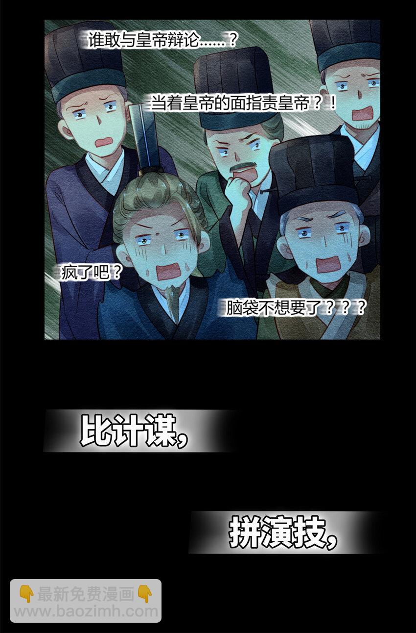 预告2 预告2-第2话