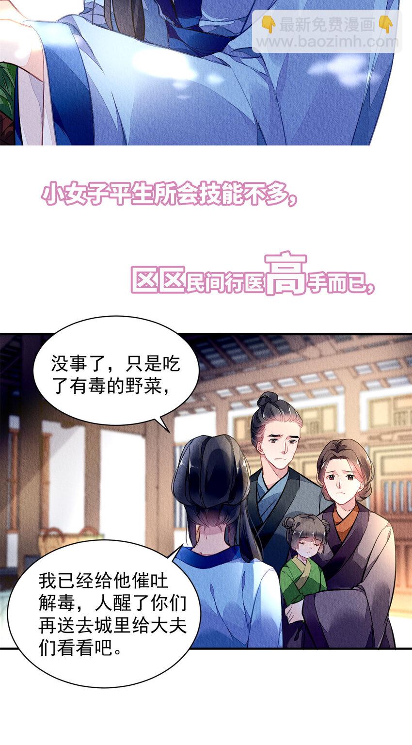预告2 预告2-第2话