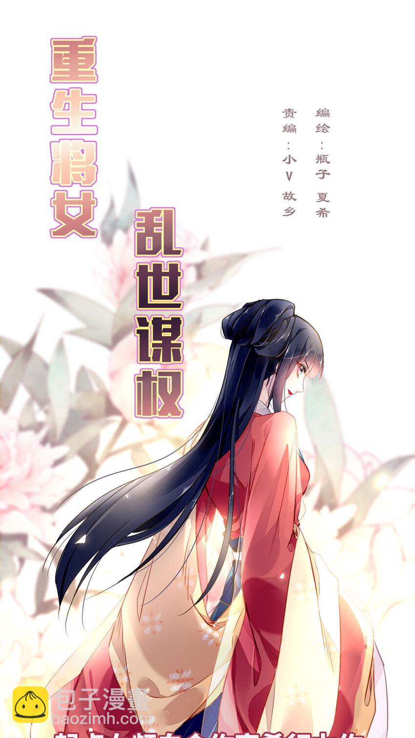 预告2 预告2-第2话