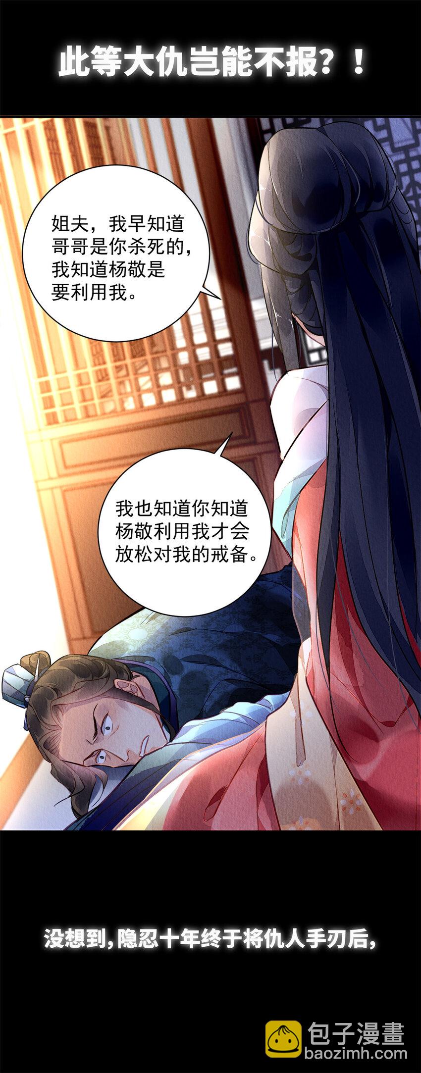 预告2 预告2-第2话