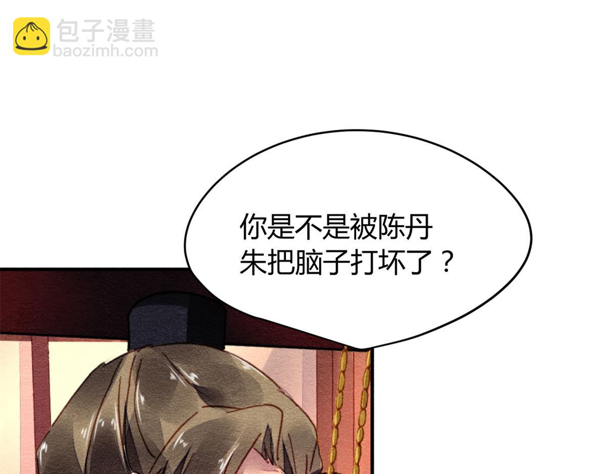 099(1/3)-第98话