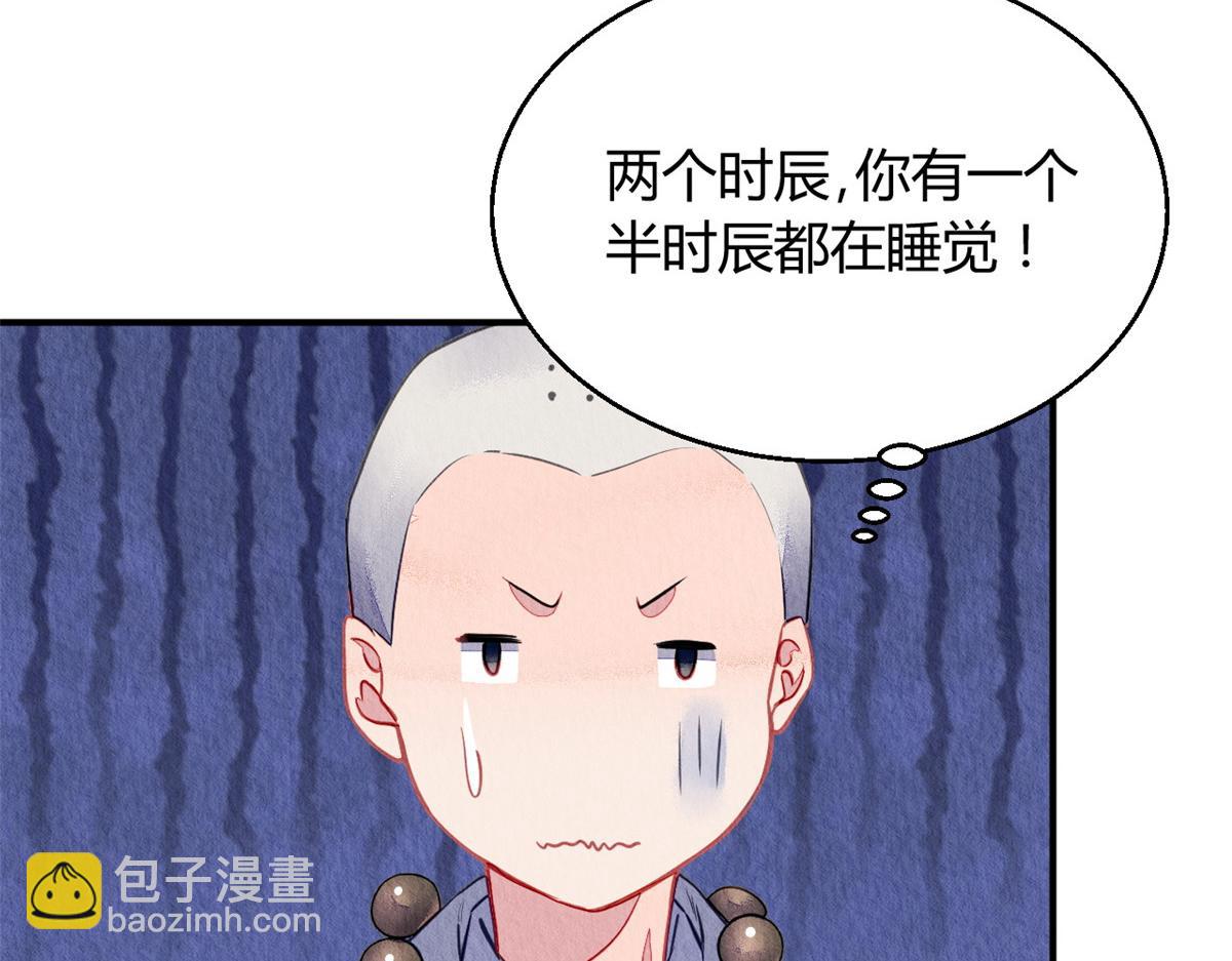 101(1/3)-第100话