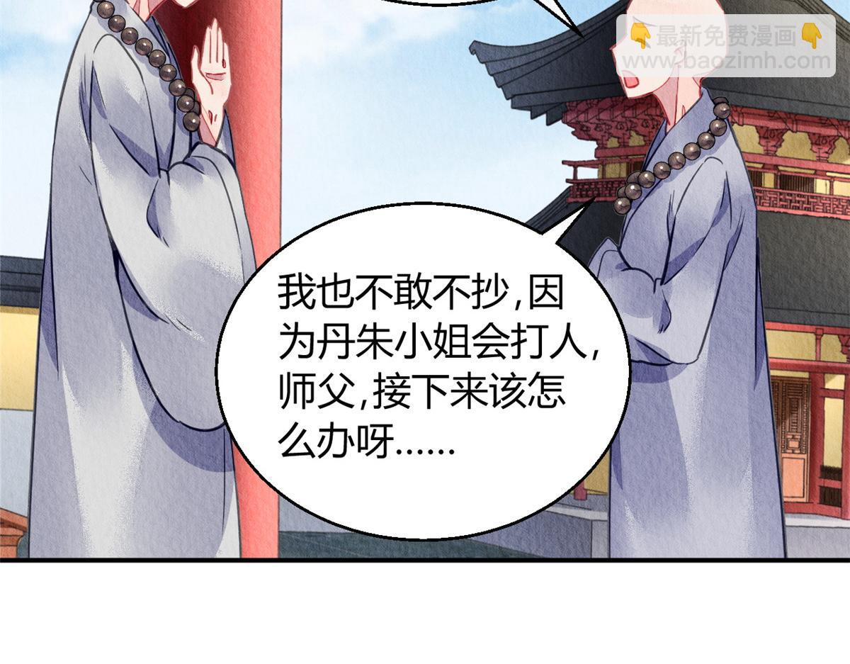 101(1/3)-第100话