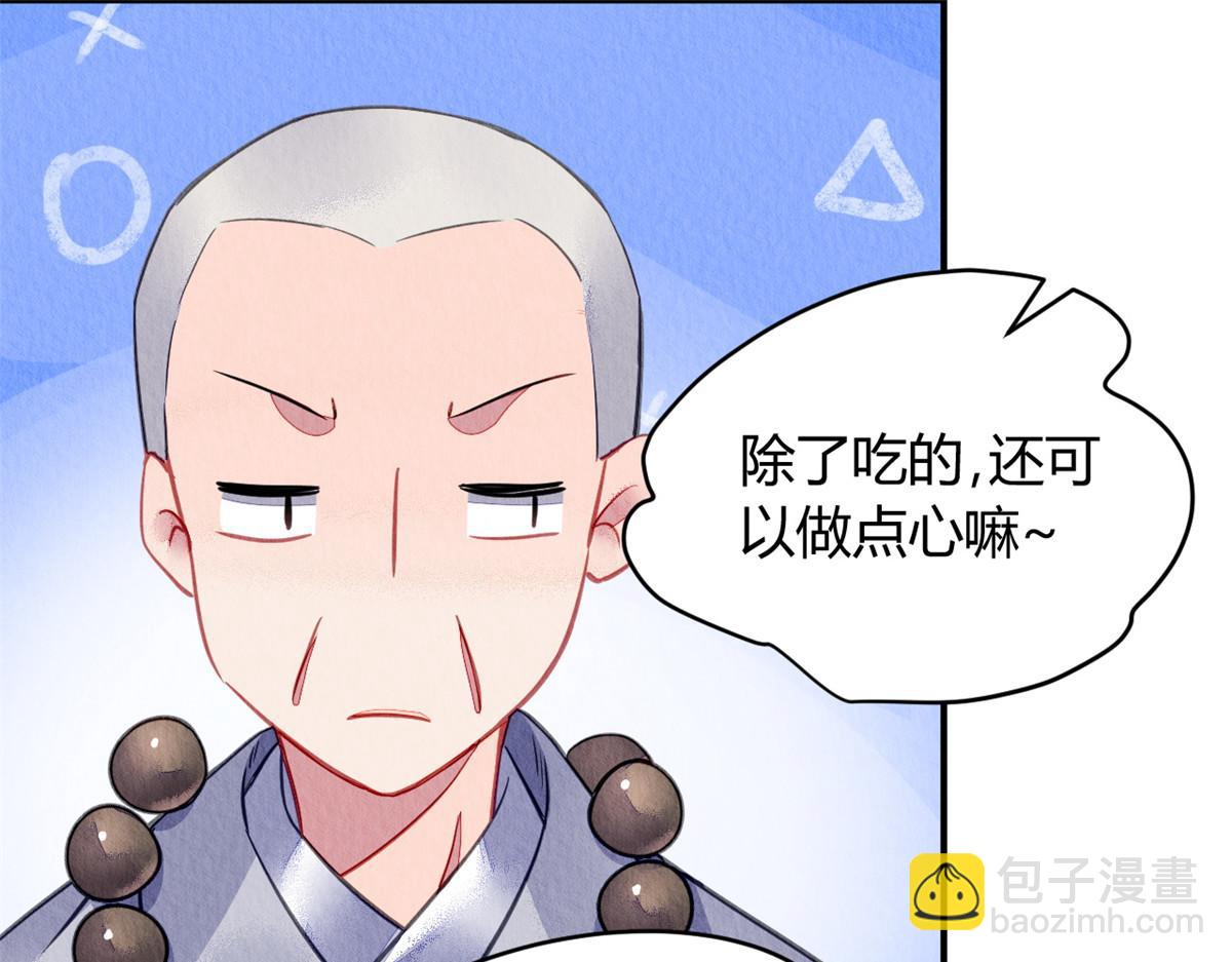 101(1/3)-第100话
