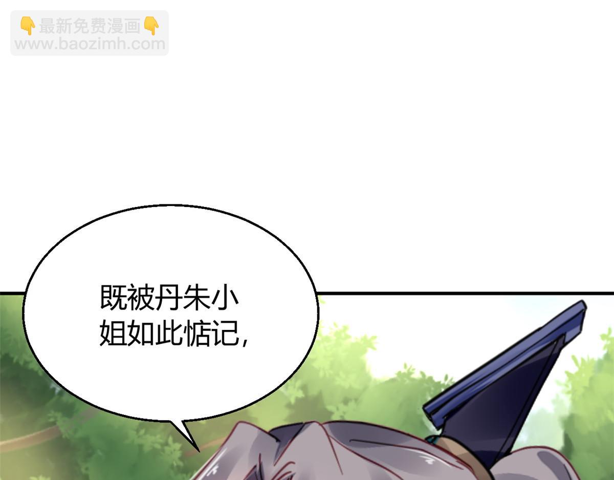 103(1/3)-第102话