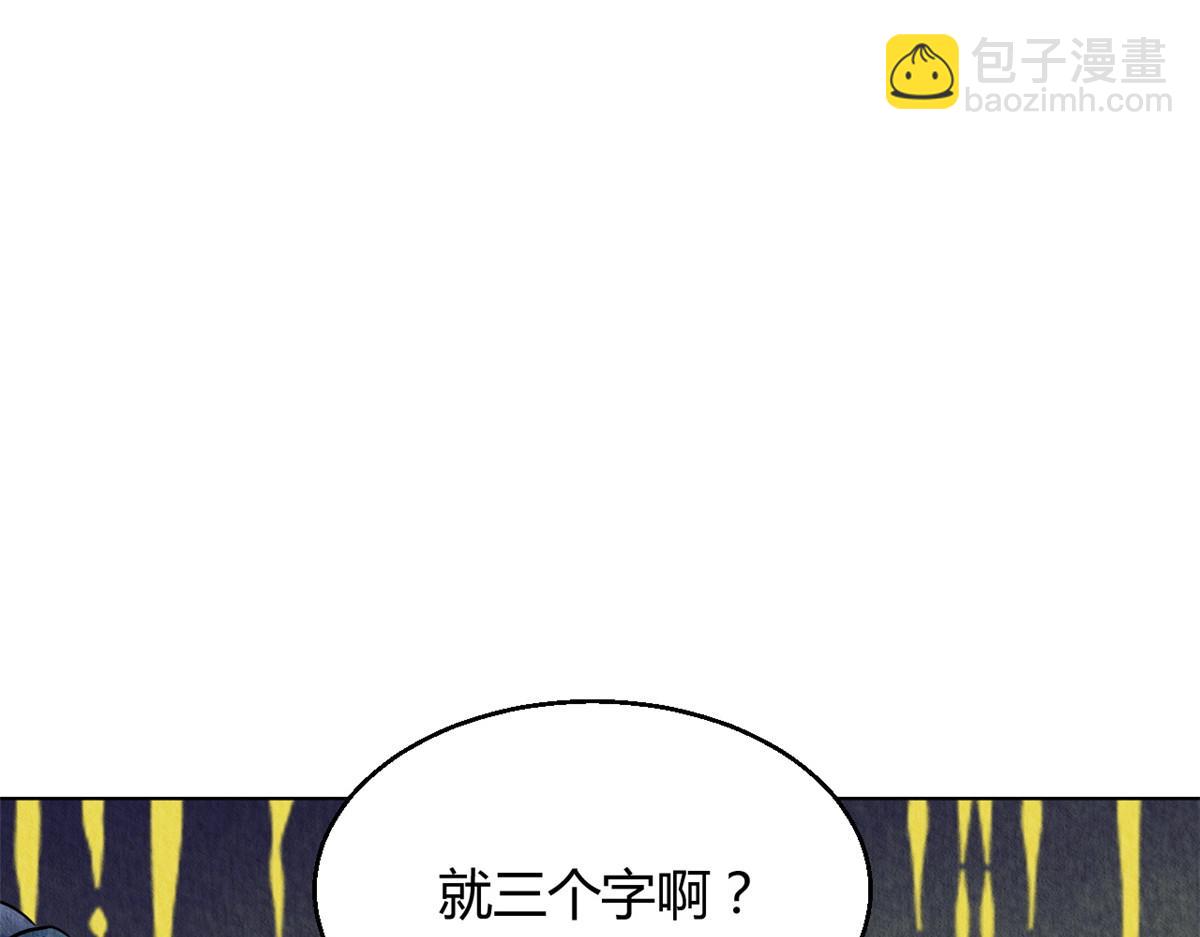 105(1/2)-第104话