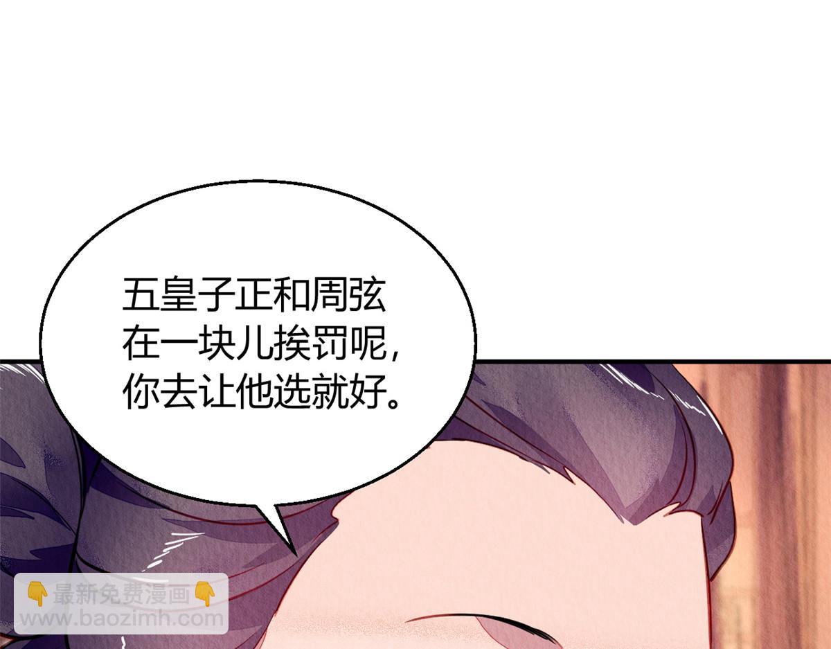 105(1/2)-第104话