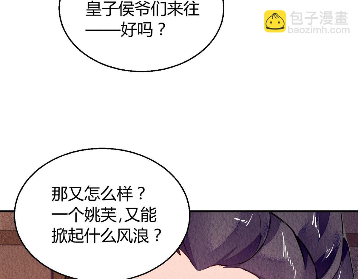 105(1/2)-第104话