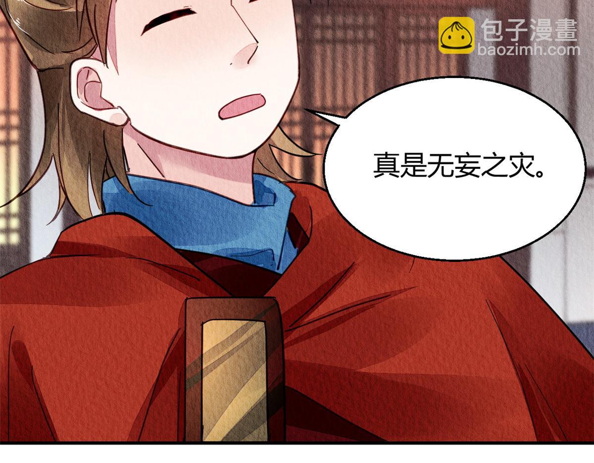 105(1/2)-第104话