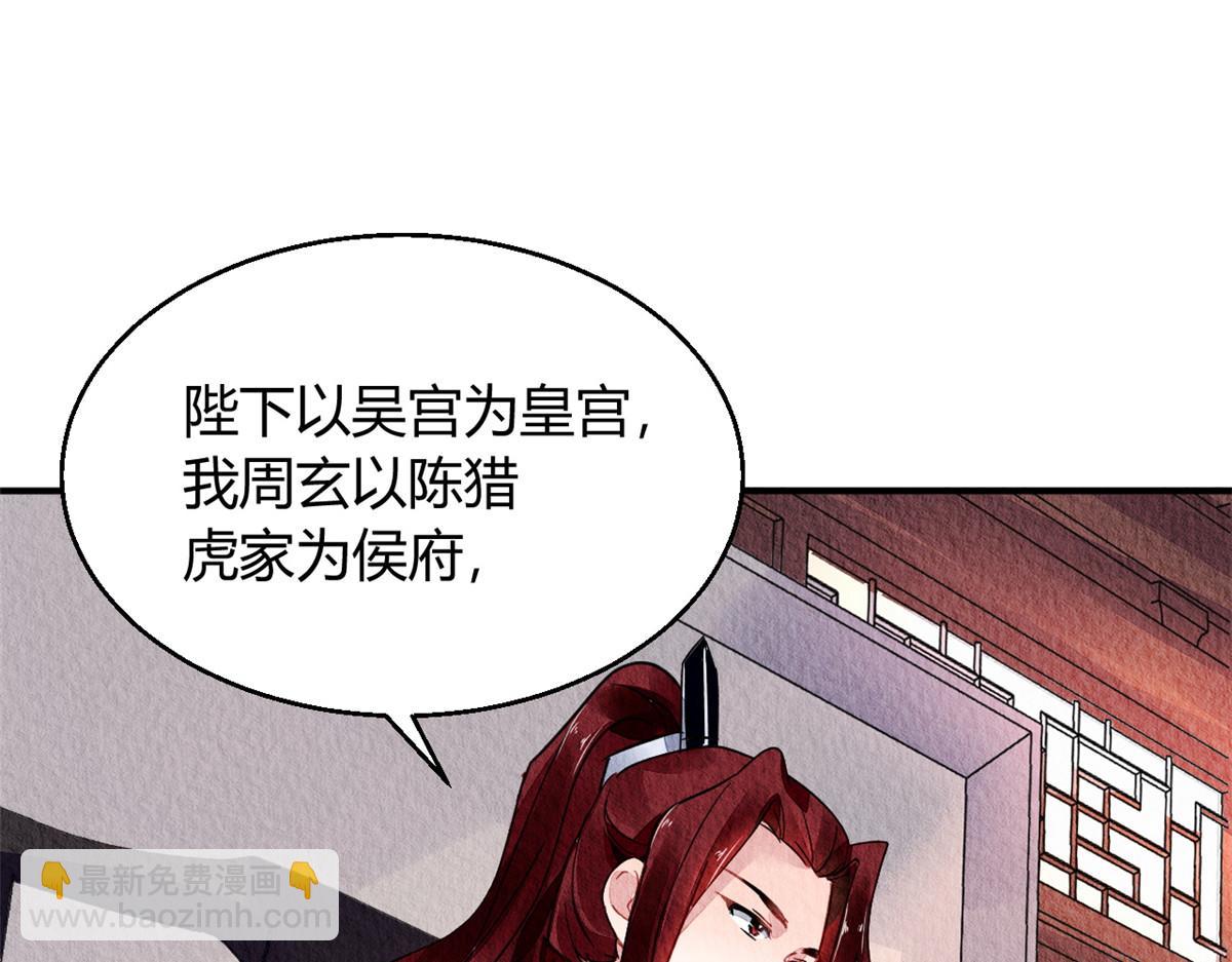 107(1/2)-第106话