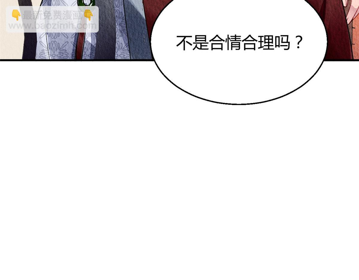 107(1/2)-第106话