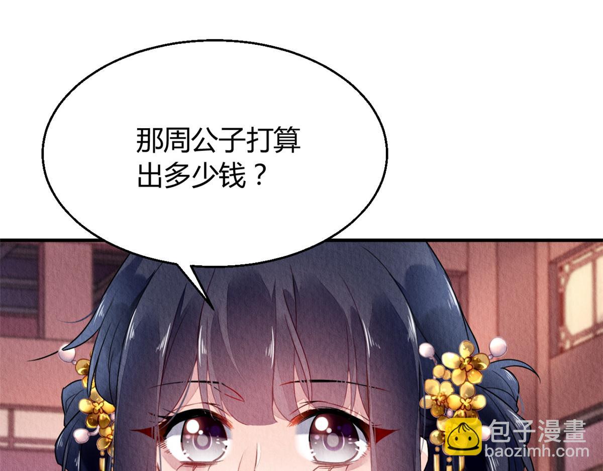 107(1/2)-第106话
