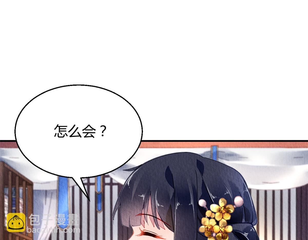 107(1/2)-第106话