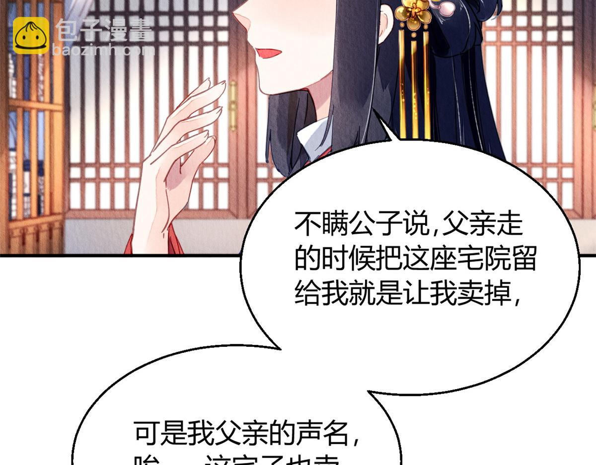 107(1/2)-第106话