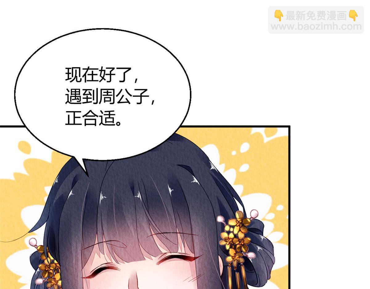 107(1/2)-第106话