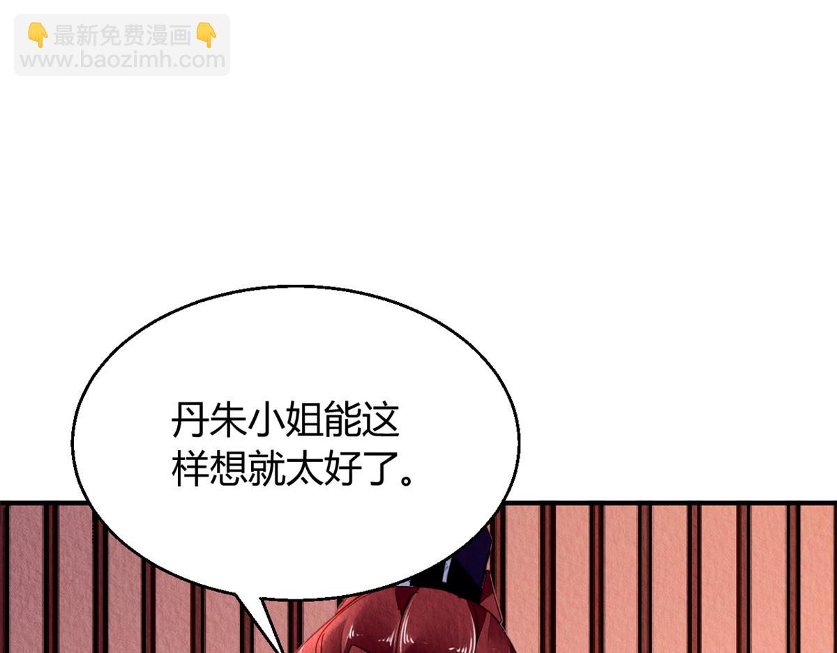 107(1/2)-第106话