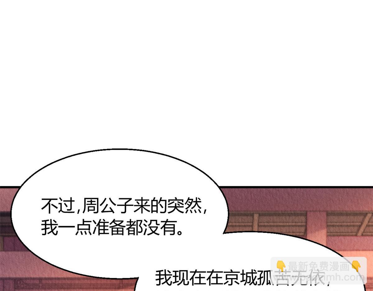 107(1/2)-第106话