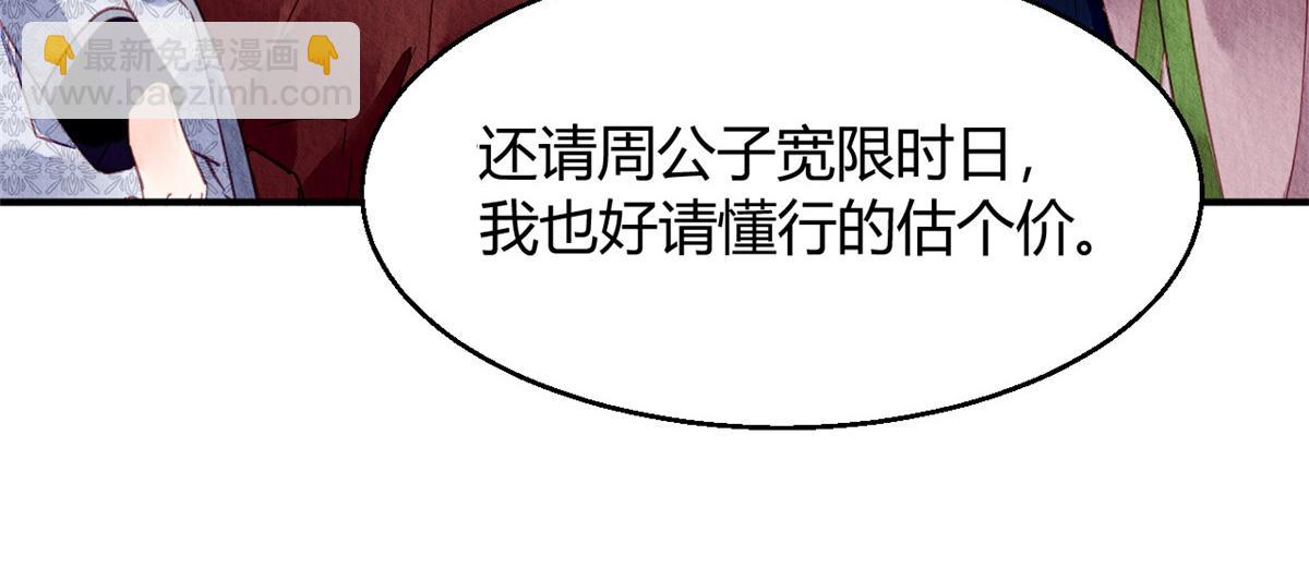 107(1/2)-第106话