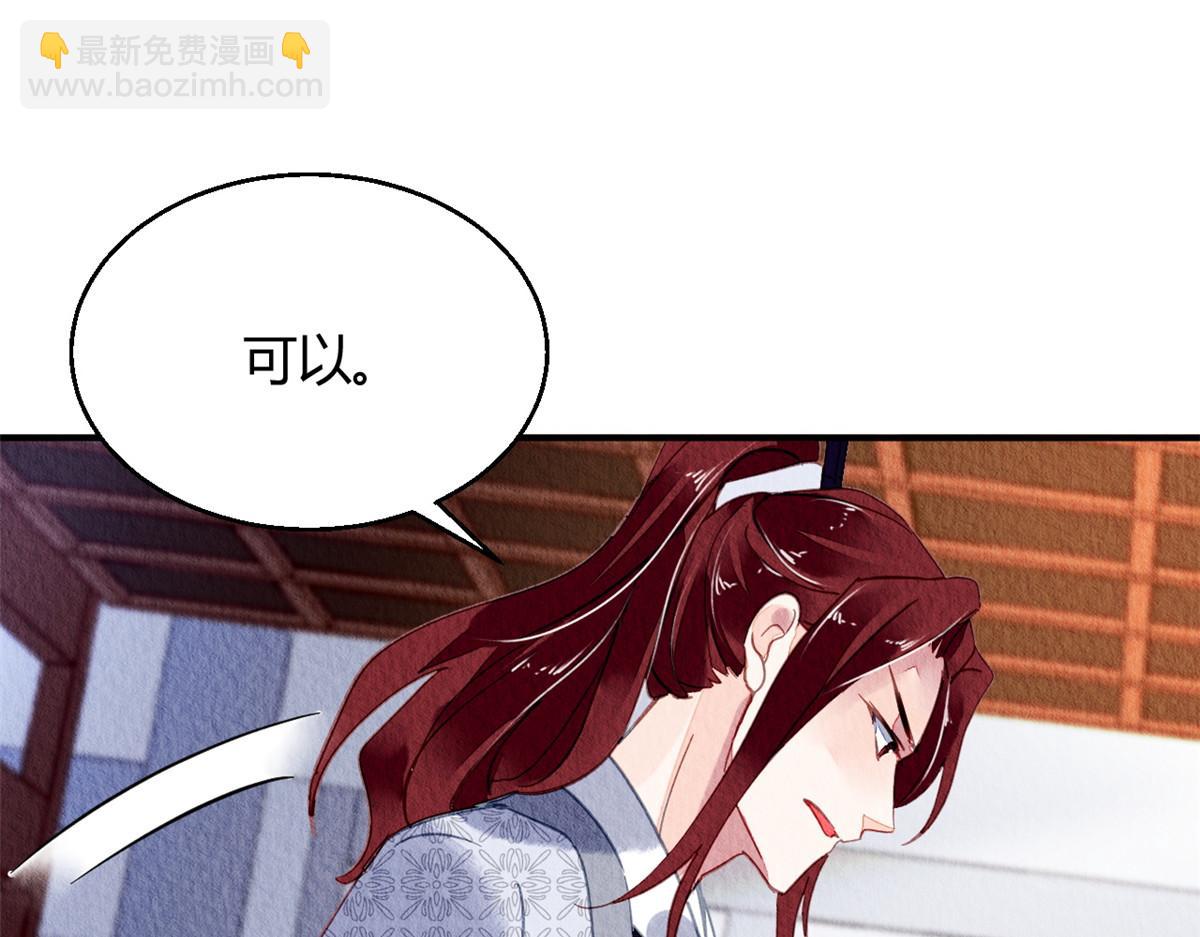107(1/2)-第106话