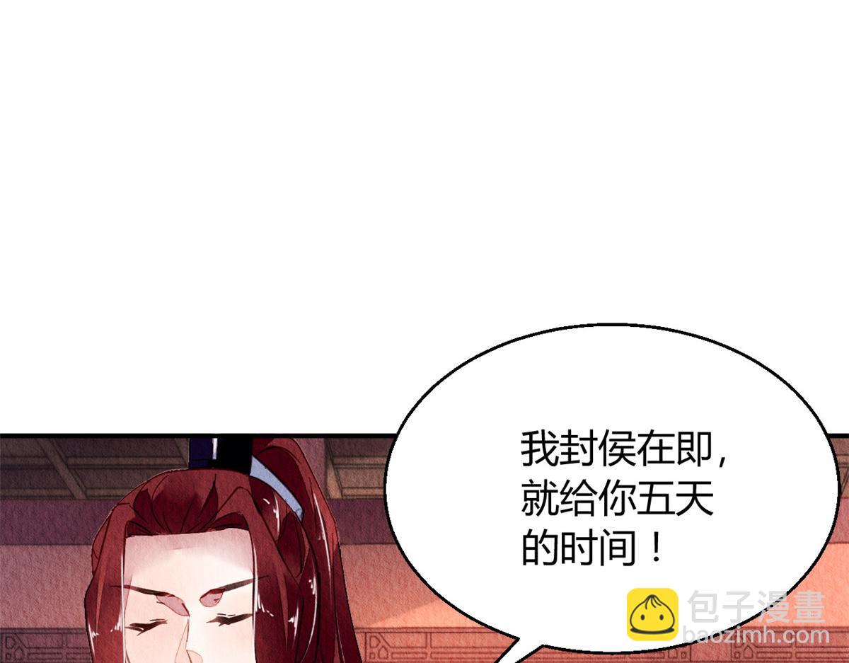 107(1/2)-第106话