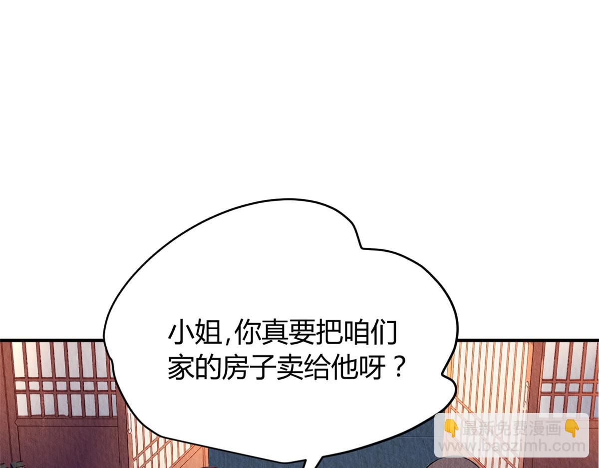 107(1/2)-第106话