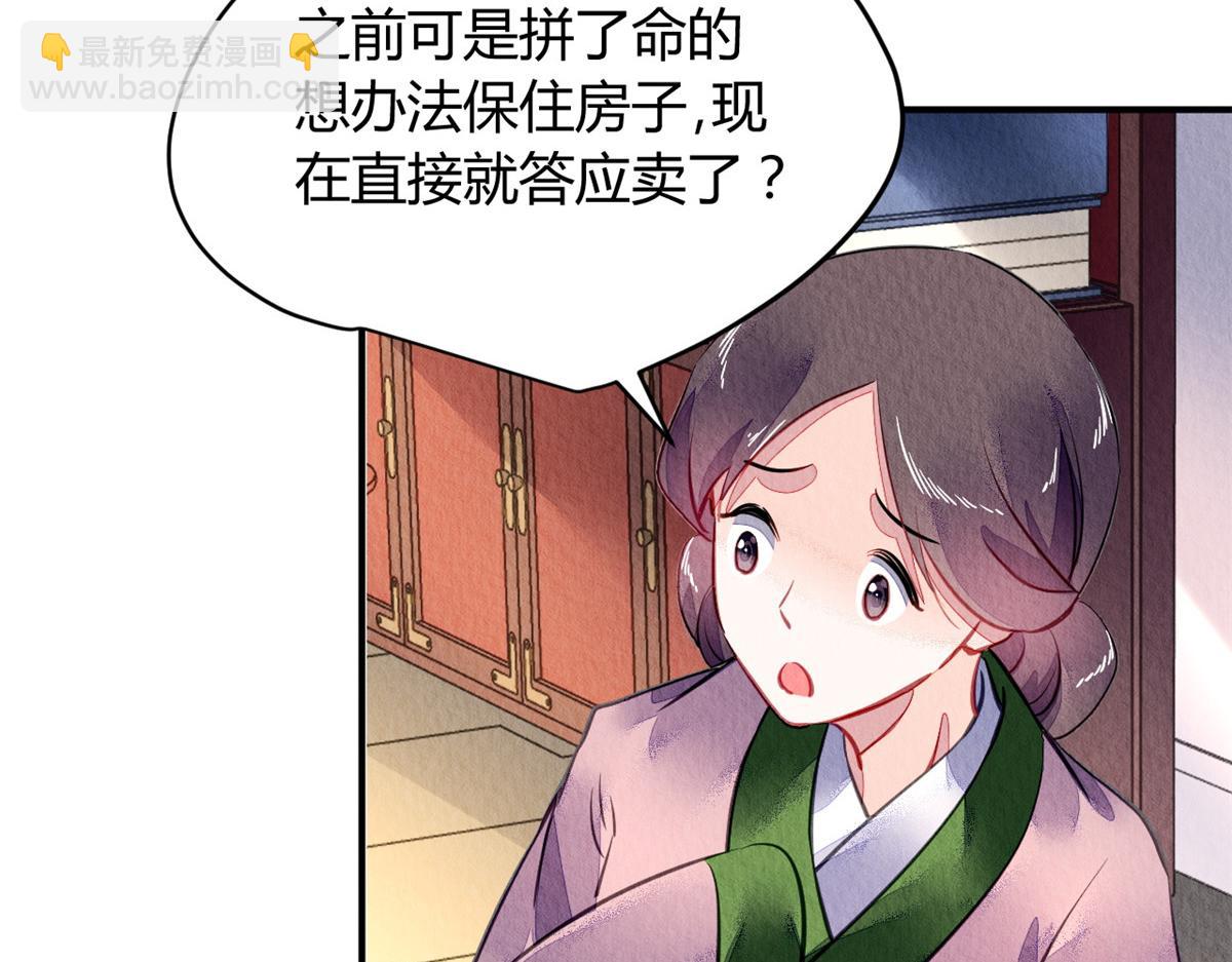 107(1/2)-第106话