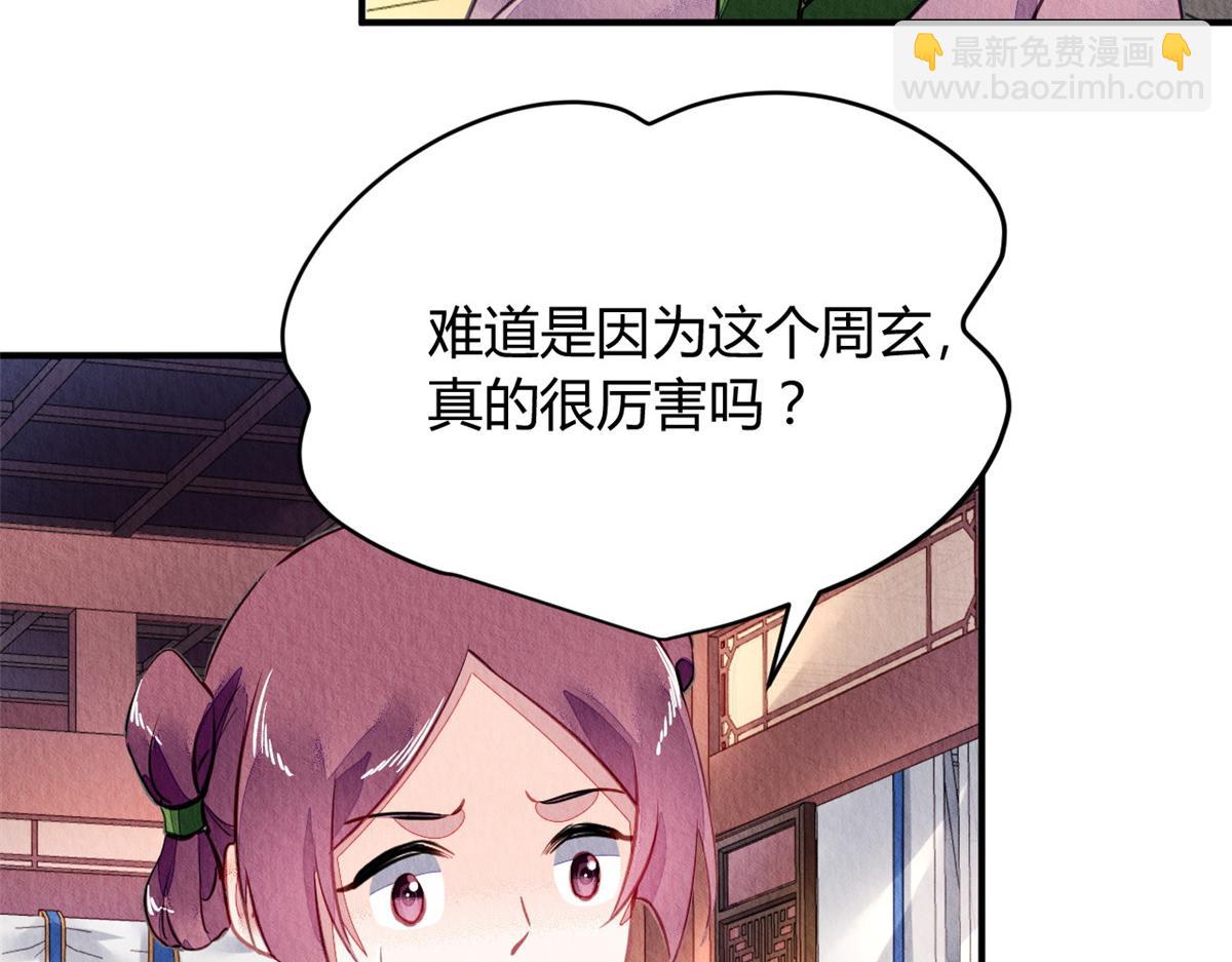107(1/2)-第106话