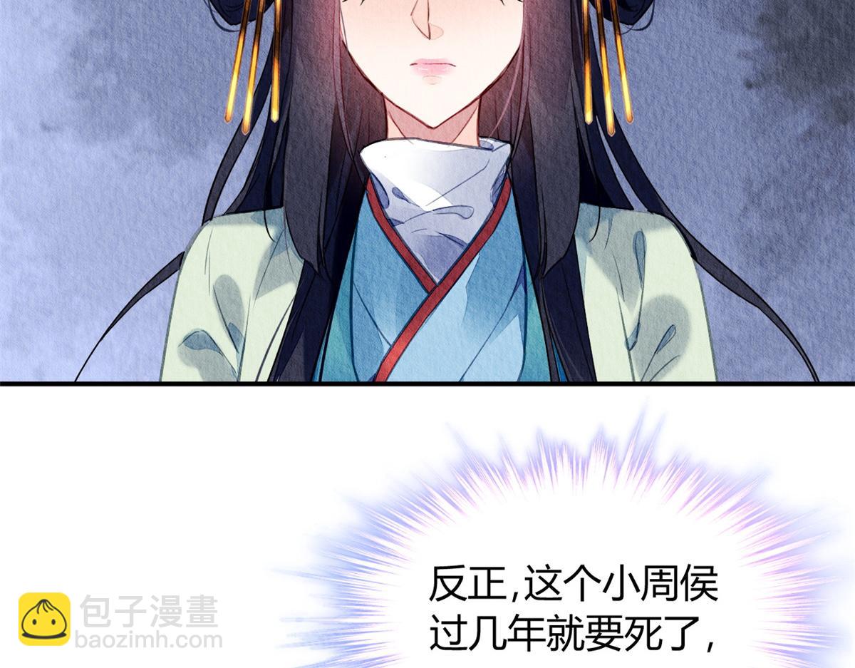 107(1/2)-第106话