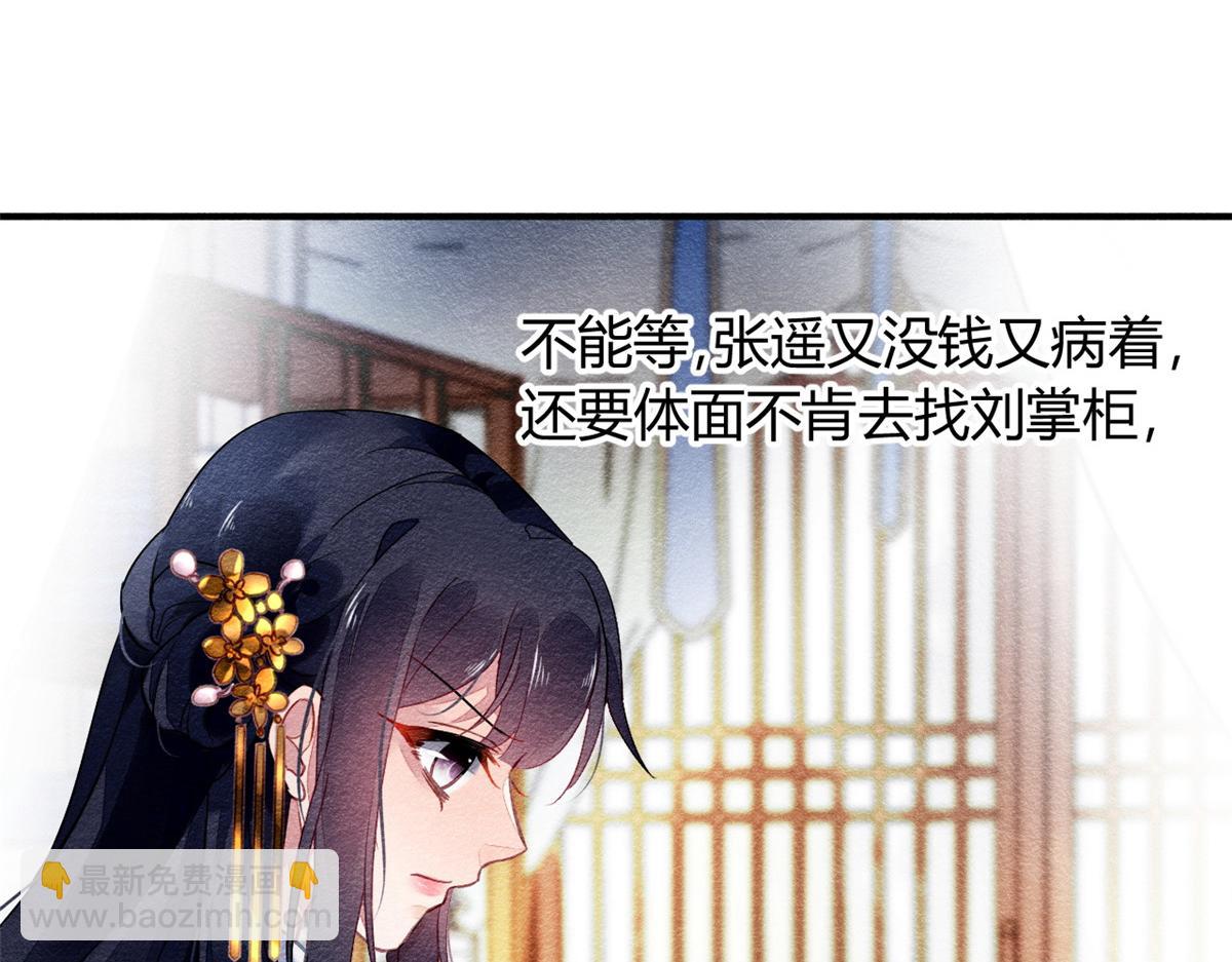 109(1/3)-第108话