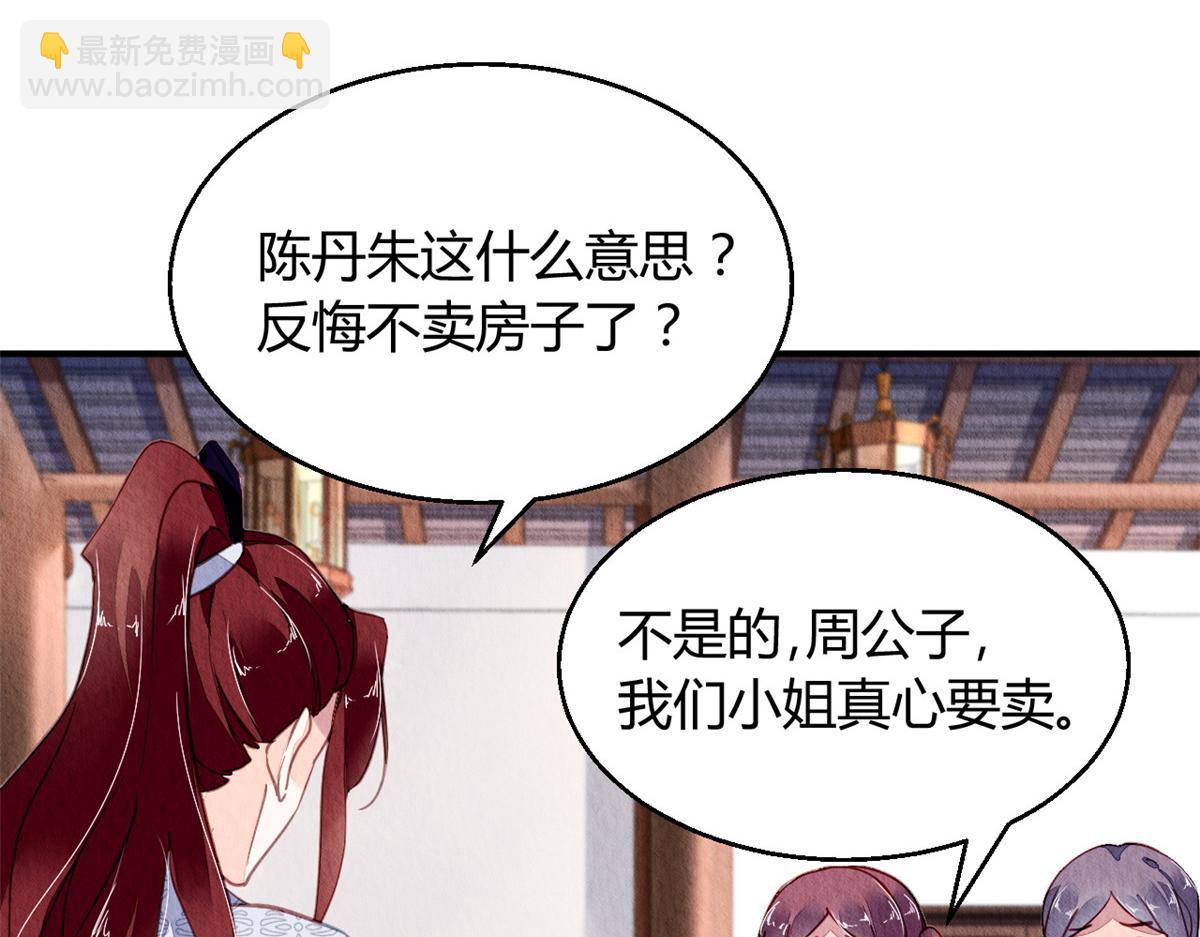 109(1/3)-第108话