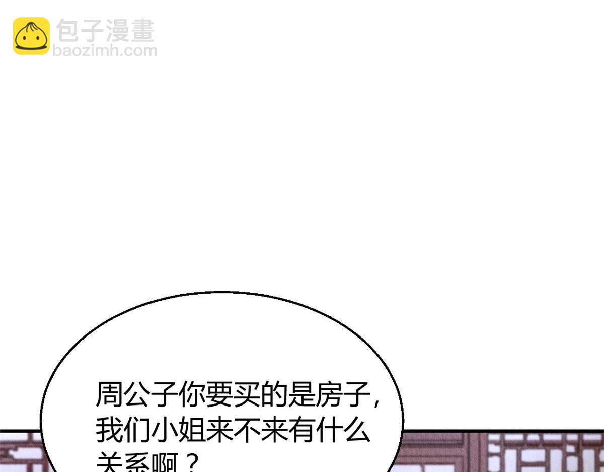 109(1/3)-第108话